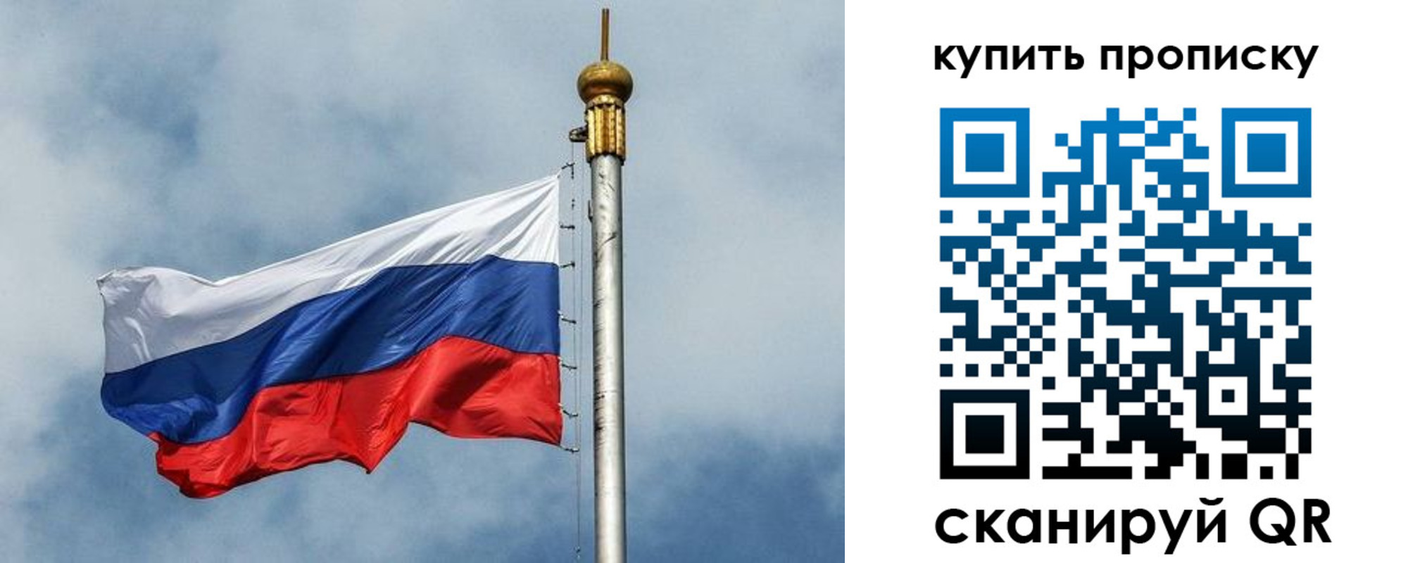 купить прописку в Светлограде