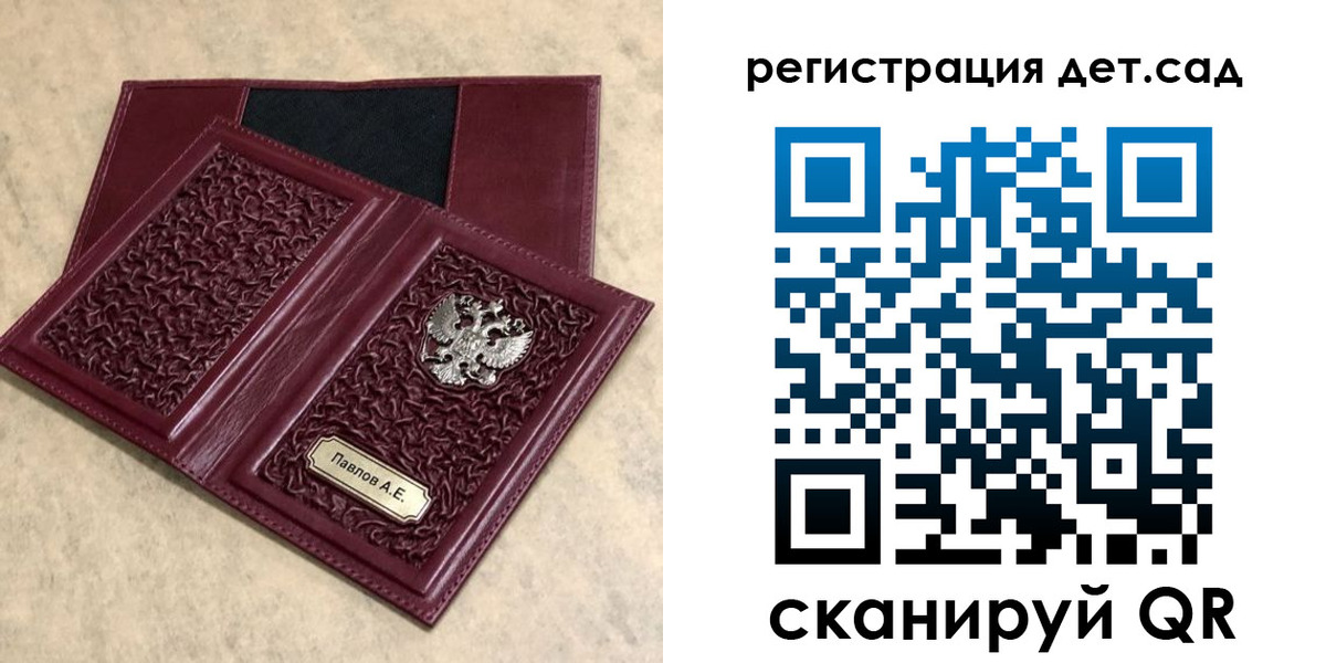 прописка в Светлограде