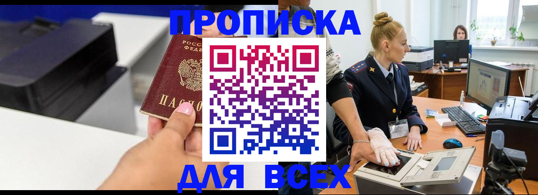 регистрация в Светлограде