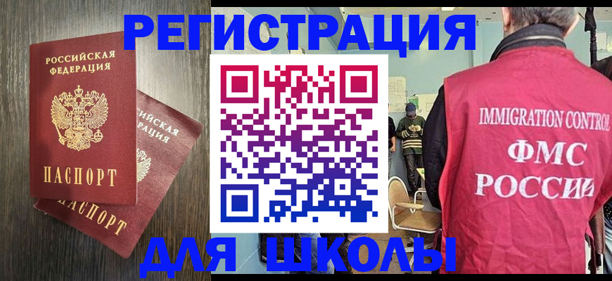 временная регистрация собственник в Светлограде