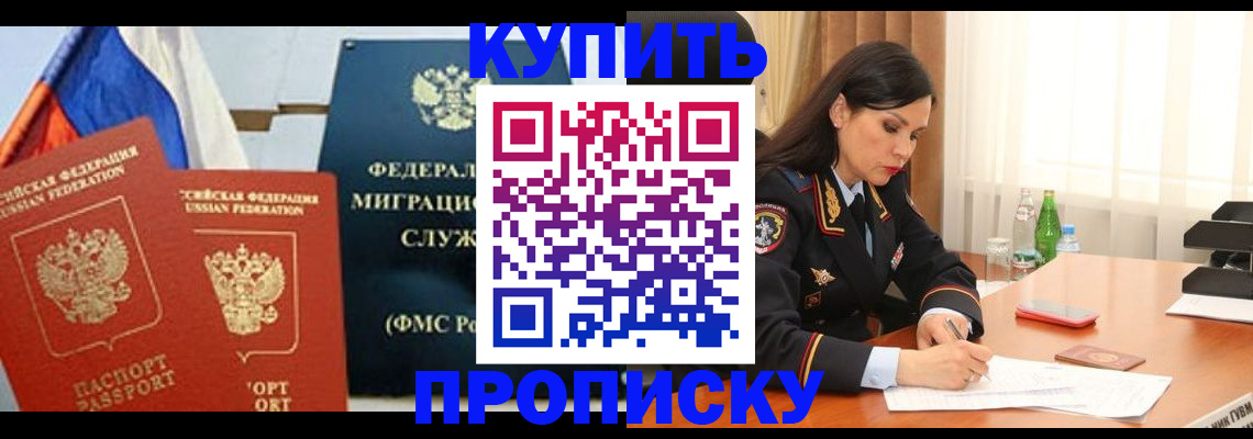 миграционный учет в Светлограде