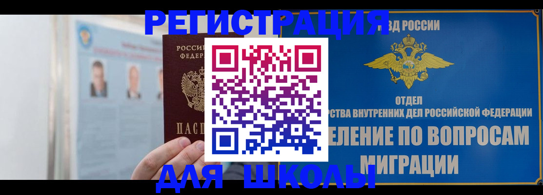 временная регистрация гарантия в Светлограде