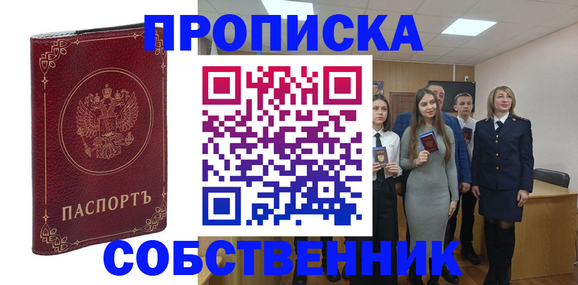 временная регистрация адрес в Светлограде