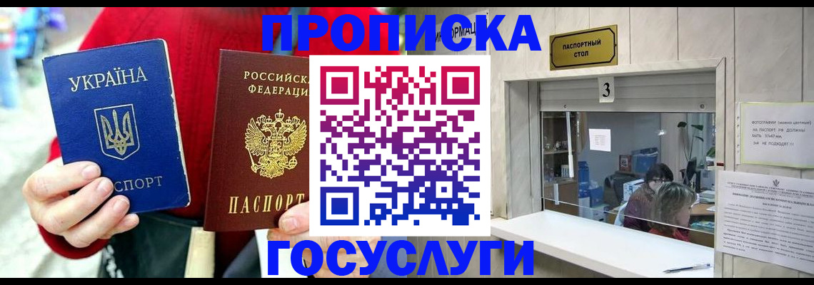 временная регистрация законно в Светлограде