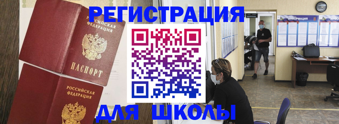 где прописаться в Светлограде